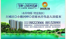 地產(chǎn)海報(bào)圖片