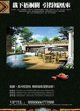 中國風(fēng)地產(chǎn)圖片