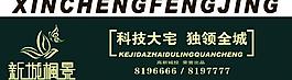 地产围挡图片