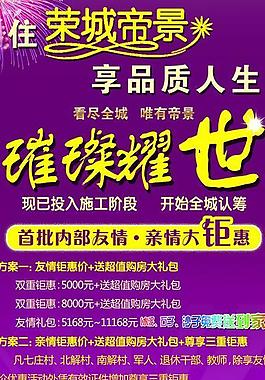 房地產(chǎn)圖片