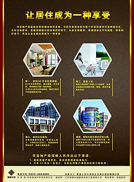 地产版式图片