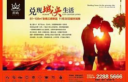 房地產(chǎn)海報圖片