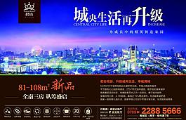 房地產(chǎn)海報(bào)圖片