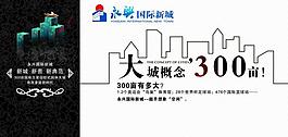 地產(chǎn)廣告圖片