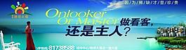 地產(chǎn)海報圖片
