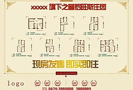 房地產(chǎn)廣告圖片