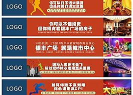 房地產(chǎn)圍擋圖片