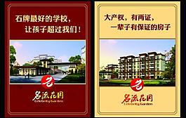 房地產(chǎn)畫框圖片