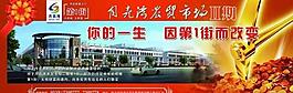 地產(chǎn)招商圖片
