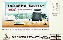 地产报广图片