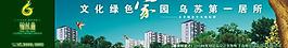 地產(chǎn)廣告圖片