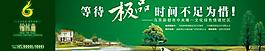 地產(chǎn)廣告圖片