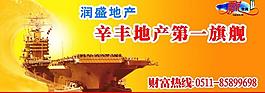 地产财富图片