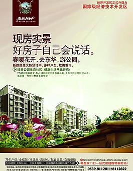 地產(chǎn)廣告圖片