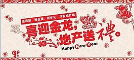 地產(chǎn) 剪紙圖片
