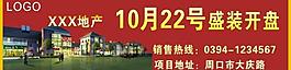 房地產(chǎn)圖片