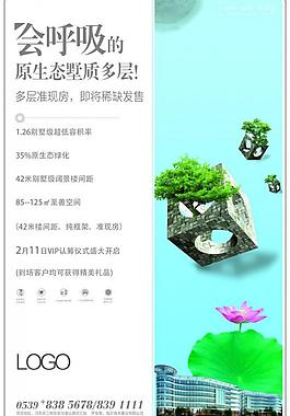 地產(chǎn)廣告圖片