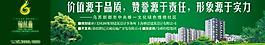 地產(chǎn)廣告圖片