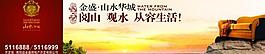 地產(chǎn)廣告圖片
