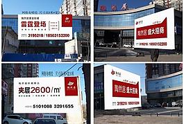 房地產(chǎn)戶(hù)外圖片