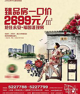 地產(chǎn)報(bào)廣圖片