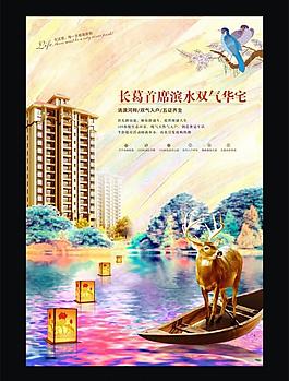 地产单页图片