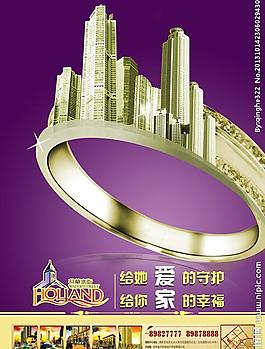 房地產(chǎn)海報(bào)圖片