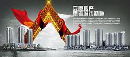 地產(chǎn)廣告圖片