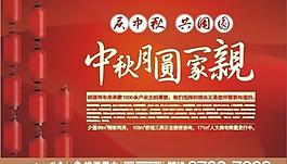 地產(chǎn)廣告圖片
