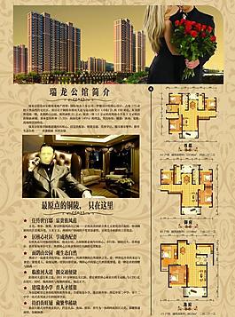 地產(chǎn)廣告圖片