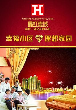 房地產(chǎn)圖片