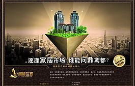地產(chǎn)廣告圖片