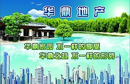 地產(chǎn)背景圖片