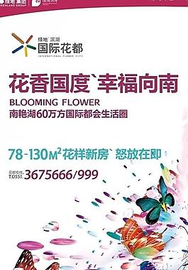 地產(chǎn)廣告圖片