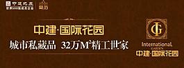地產(chǎn)廣告圖片