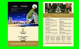 房地產(chǎn)海報圖片