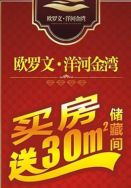 房地產(chǎn)廣告圖片