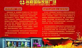 商業地產航母圖片
