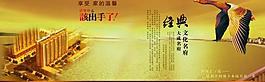 地產(chǎn)海報圖片
