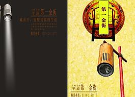 地產(chǎn) 廣告 畫冊(cè)圖片