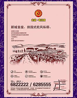 地產廣告圖片