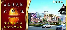 房地產(chǎn)海報(bào)圖片