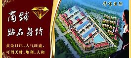房地產(chǎn)廣告圖片