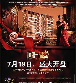 地產(chǎn)開盤圖片