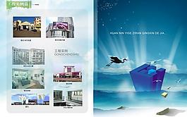 地產(chǎn)畫冊圖片