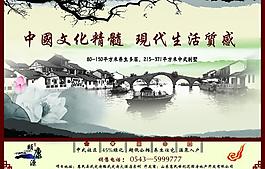 地產(chǎn)海報(bào)圖片