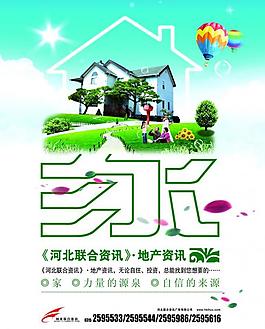 地產(chǎn)資訊圖片