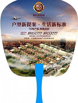 房地产扇子图片