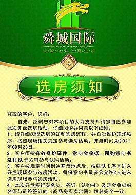房地產(chǎn)展架圖片