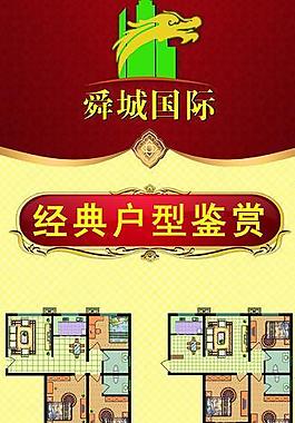 房地產(chǎn)展架圖片